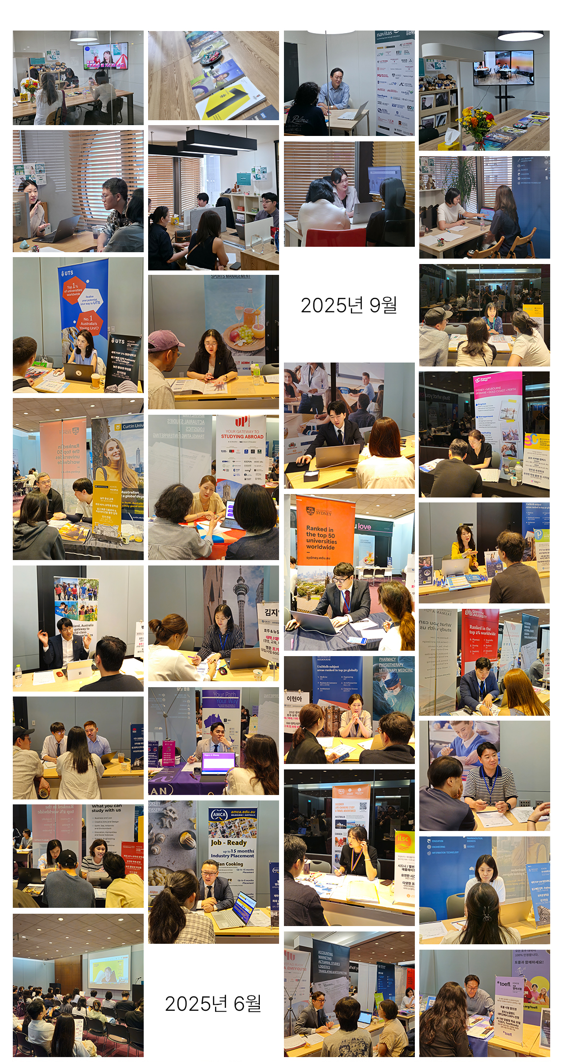 호주유학박람회