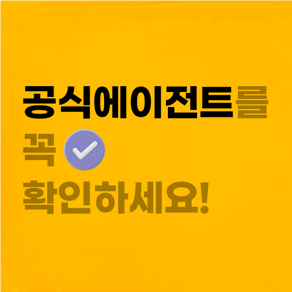 공식에이전트