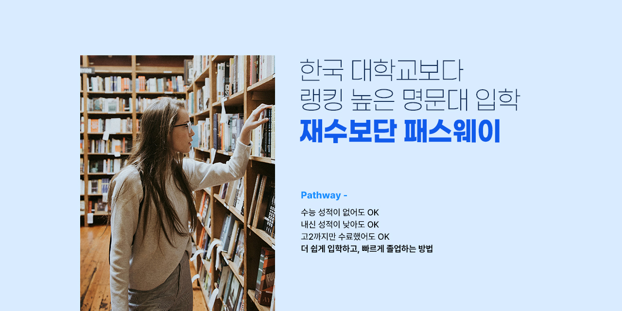 호주대학 뉴질랜드대학