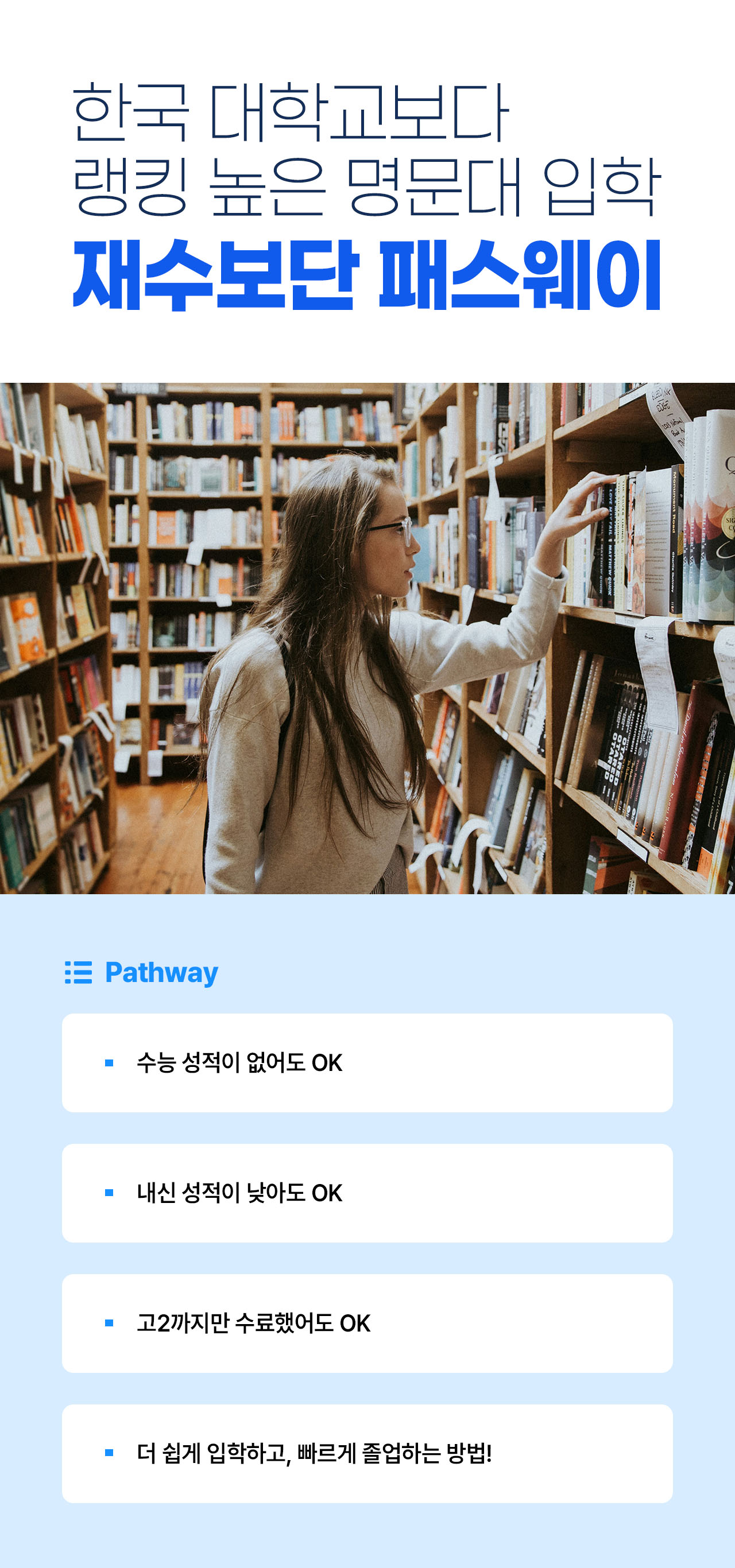패스웨이