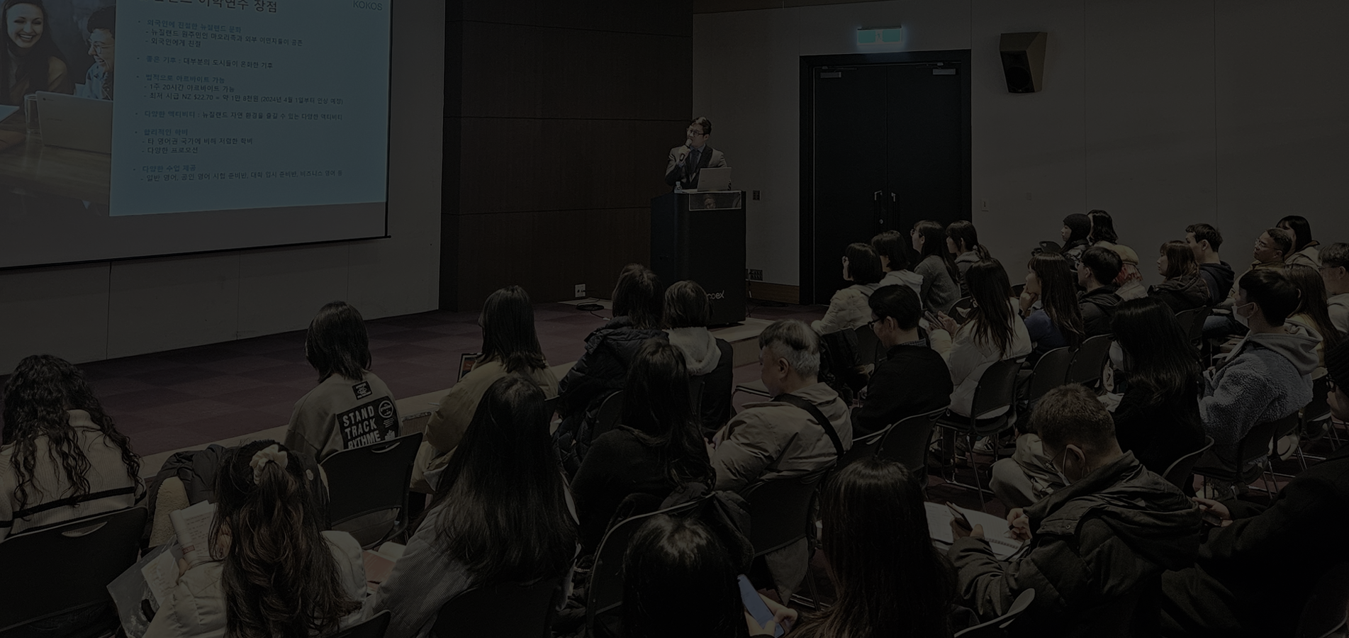 호주영주권 뉴질랜드영주권