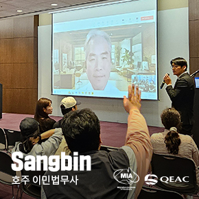 호주이민법무사 호주유학