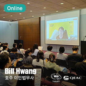 호주이민법무사 호주유학