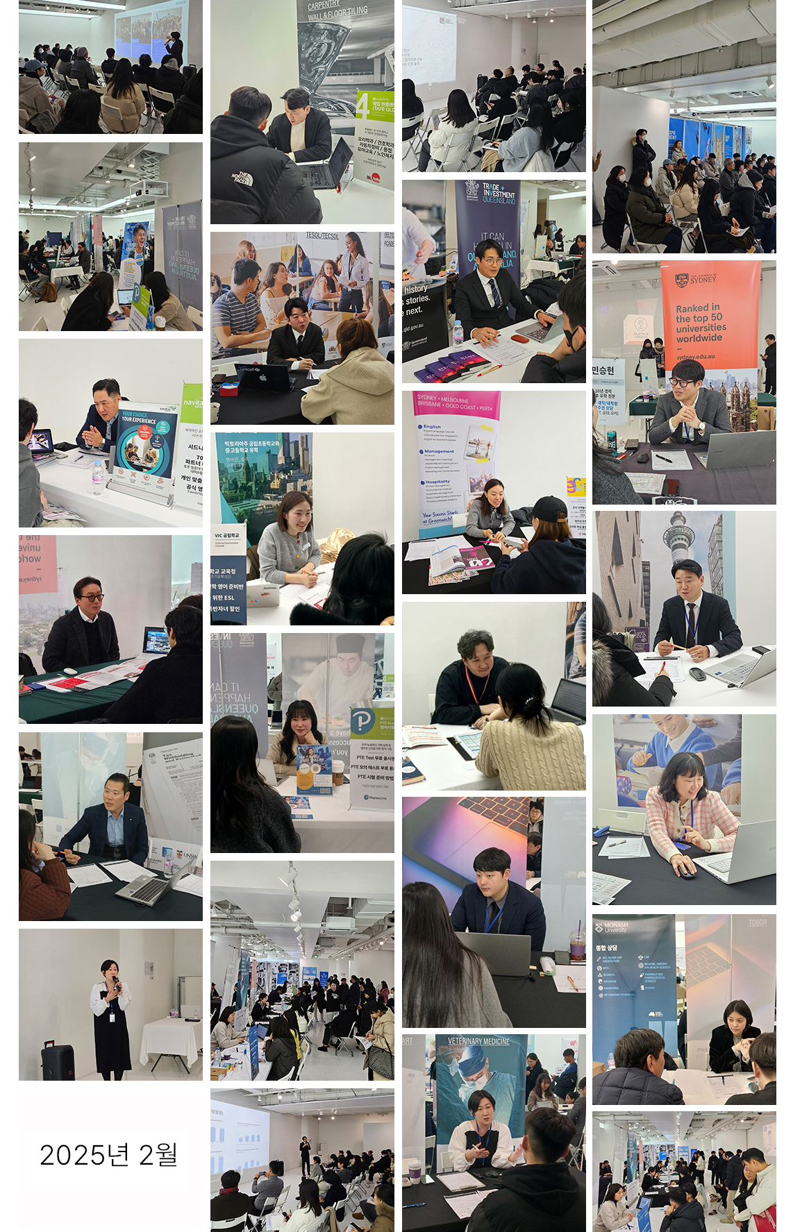 호주유학박람회