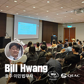 호주이민법무사 호주유학