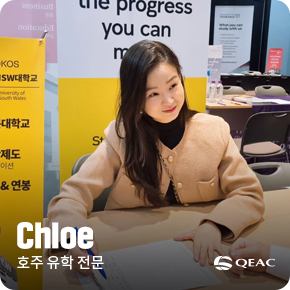 호주이민법무사 호주유학