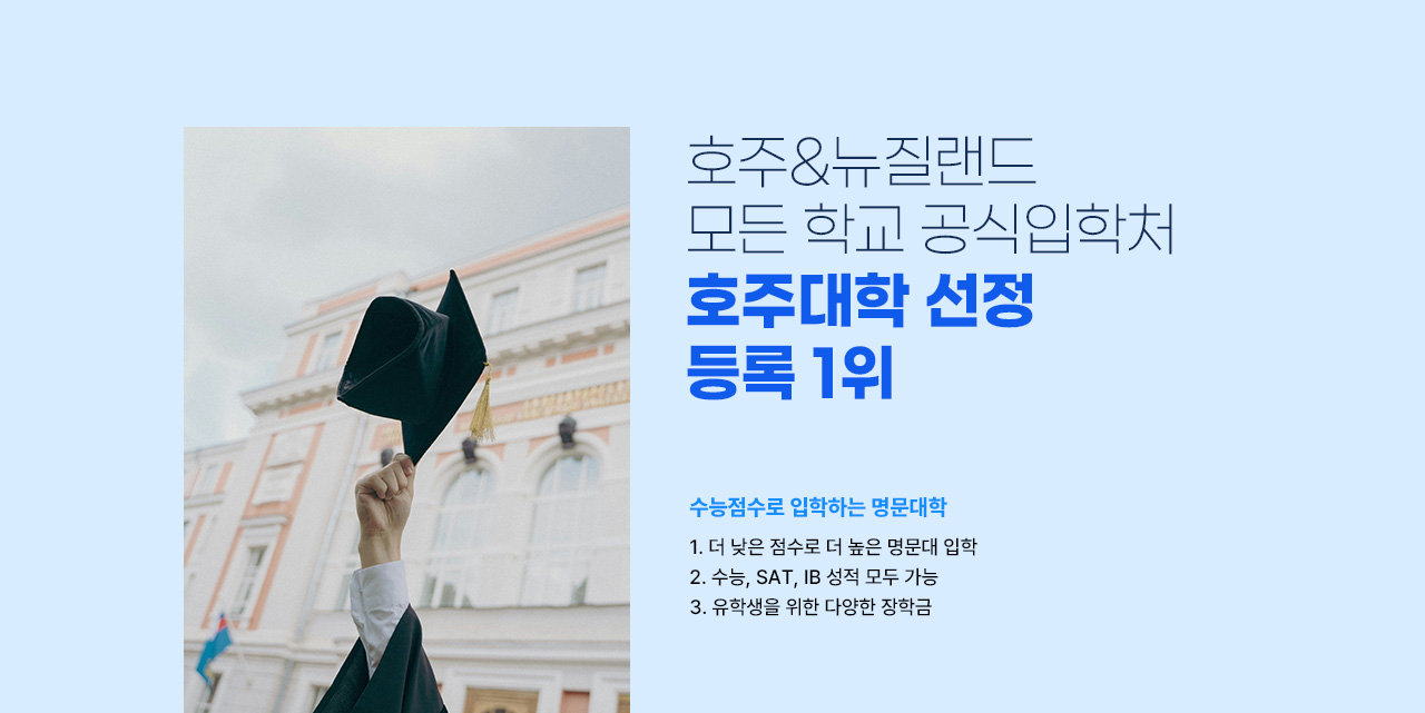 호주대학교